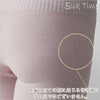 シルク 無縫製 はらまきパンツ 5分丈 日本製