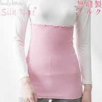 シルク 無縫製 腹巻 日本製