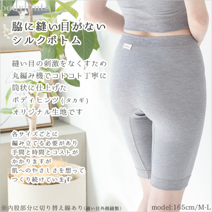 【ともい】絹 シルク 9分丈10部丈ボトム各1枚 楽天市場】他ブランド シルクコットン紳士用9分丈ボトムス : シルク