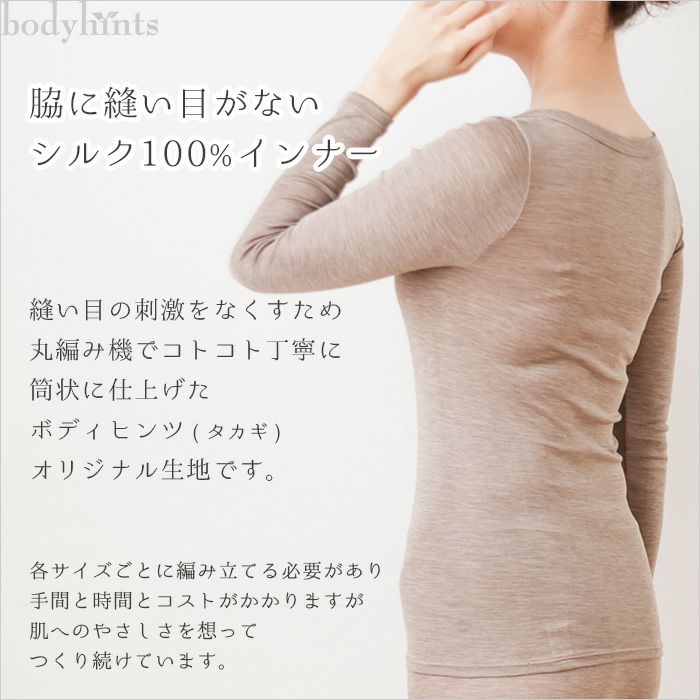 【セレン様】シルク100% インナー 上下セット 長袖 Lサイズ 2セット　黒 シルク100%フライス 長袖インナーとレギンス 上下セット 日本製 送料
