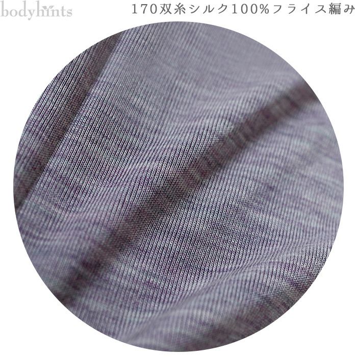 シルク100%フライス 長袖インナーとレギンス 上下セット 日本製 送料