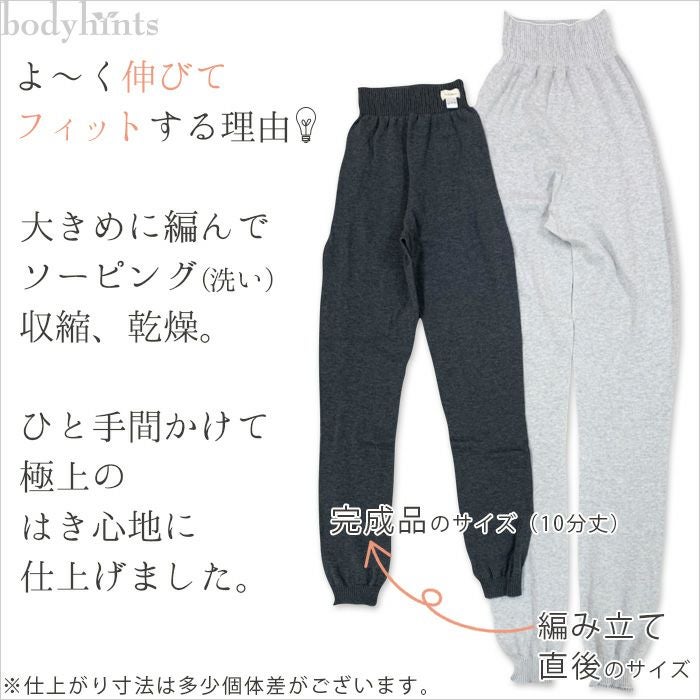 内側シルク外側コットン もんぺパンツ 10分丈
