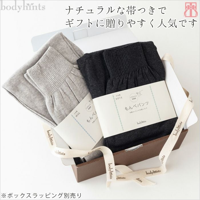 日本製もんぺパンツ（10分丈） | ボディヒンツ こだわりのシルク