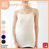 綿100％カップ付きキャミソール 日本製