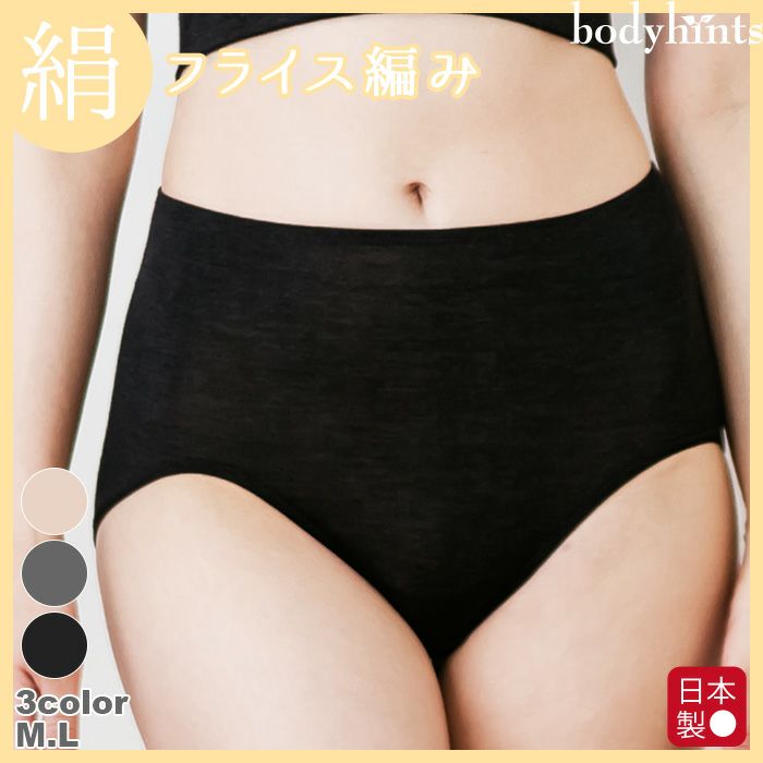 シルクのショーツ（ボトム・レギンス） | 日々の暮らしにやさしい下着