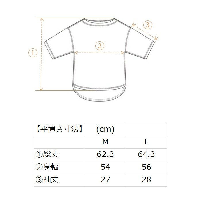 フィラゲンスムース 保湿ルームウェア トップスサイズ表