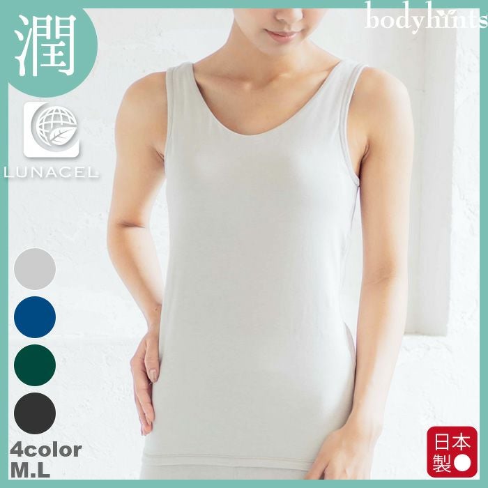 綿100% カップ付きタンクトップ 日本製 | 日々の暮らしにやさしい下着