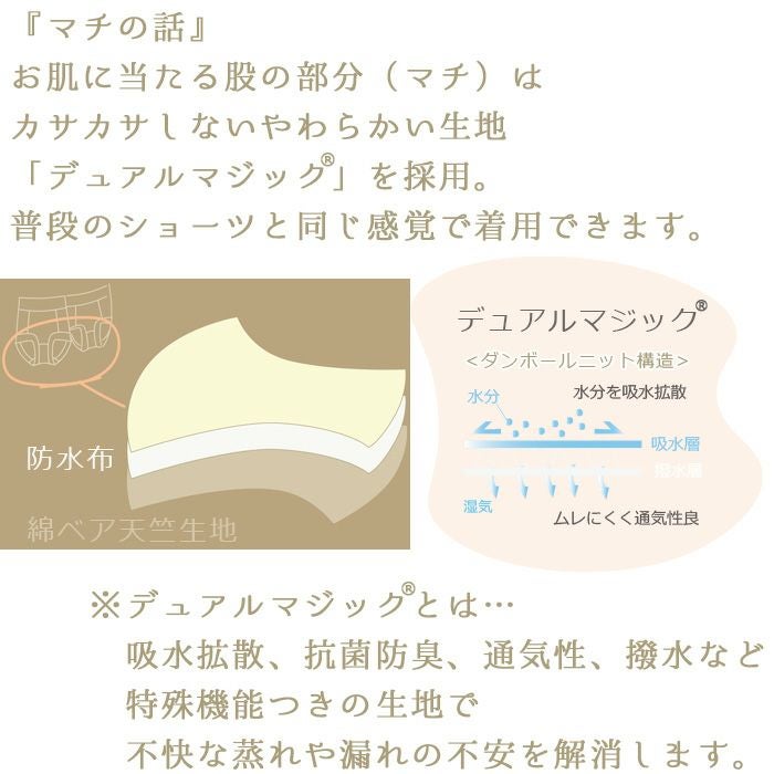 よりそうおぱんつ