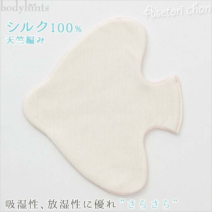 シルク×コットン 胸の谷間の汗取りパッド 汗とりちゃん リバーシブル