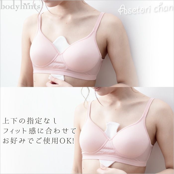 シルク×コットン 胸の谷間の汗取りパッド 汗とりちゃん リバーシブル