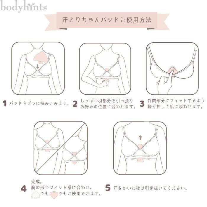 シルク×コットン 胸の谷間の汗取りパッド 汗とりちゃん リバーシブル