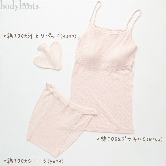 装道美容汗とりランジェリー(Mサイズ )汗とりパッド付き シルク×コットン 胸の谷間の汗取りパッド 汗とりちゃん リバーシブル