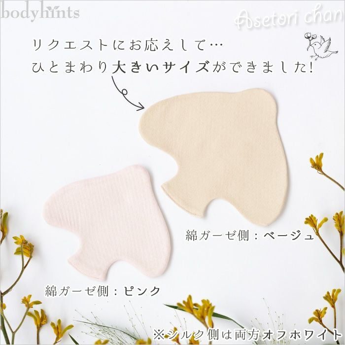 シルク×コットン 胸の谷間の汗取りパッド 汗とりちゃん リバーシブル