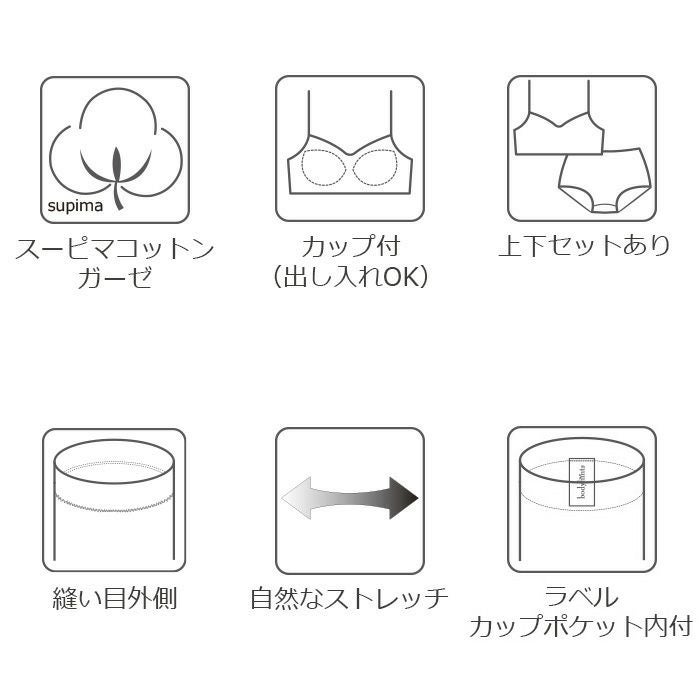 綿100% ソフトブラ カップ付 アジャスター付 日本製 R114WB | 日々の