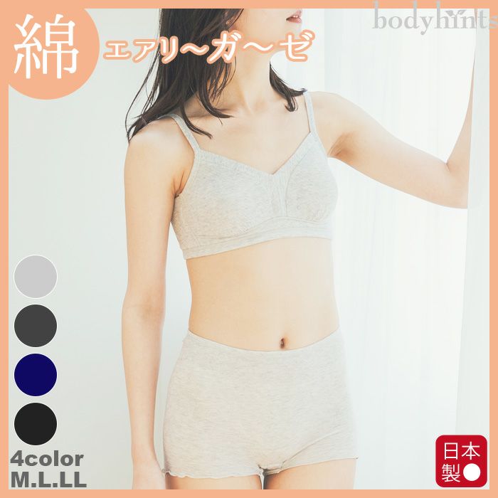 綿100% ソフトブラとショーツ 上下セット ゆるショーツ 日本製 送料