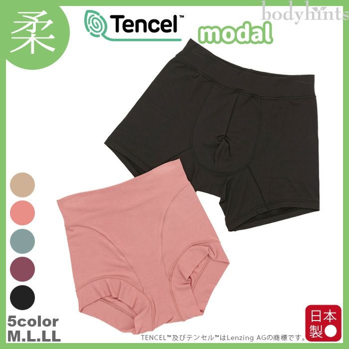 テンセル(TM)モダール×Micro繊維 レディースショーツ メンズトランクス