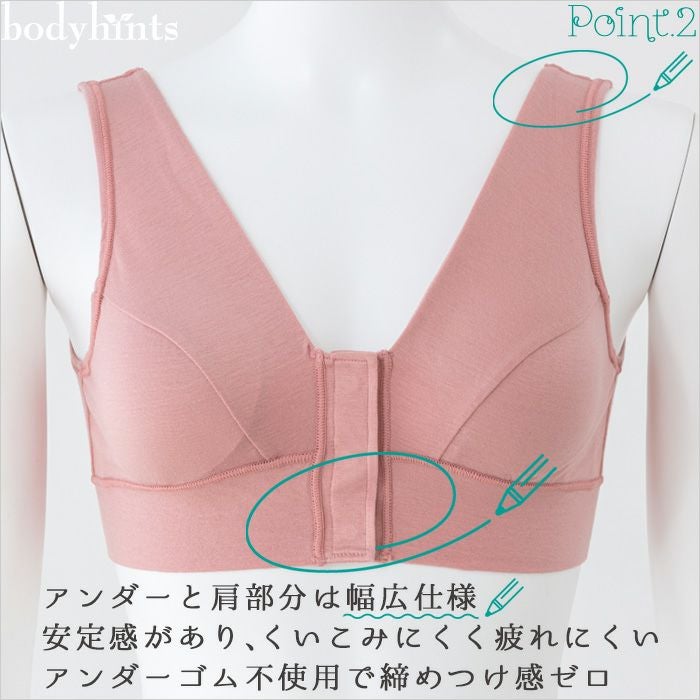 テンセル(TM)繊維 前あき ソフトブラ カップ付 日本製 R133WB | 日々の