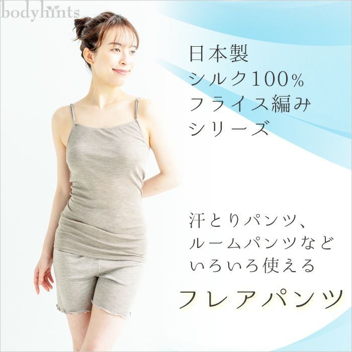 シルク100%フライス フレアパンツ 3分丈 日本製 L367WB | 日々の暮らし