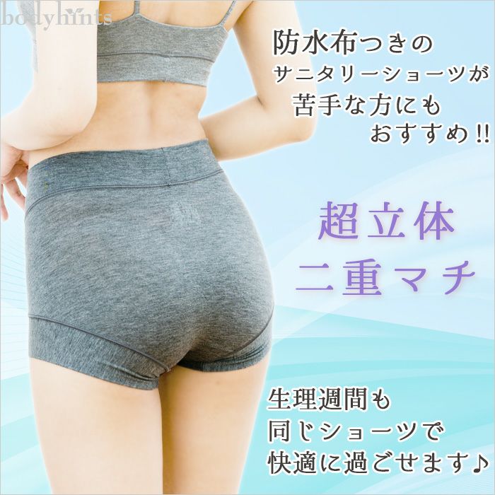 テンセル(TM)繊維 超立体ショーツ 二重マチ 3枚セット 日本製 送料無料