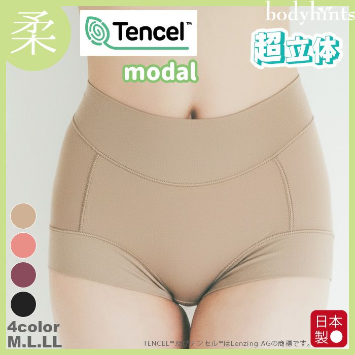 テンセル(TM)モダール×Micro繊維 超立体ショーツ 日本製 | 日々の