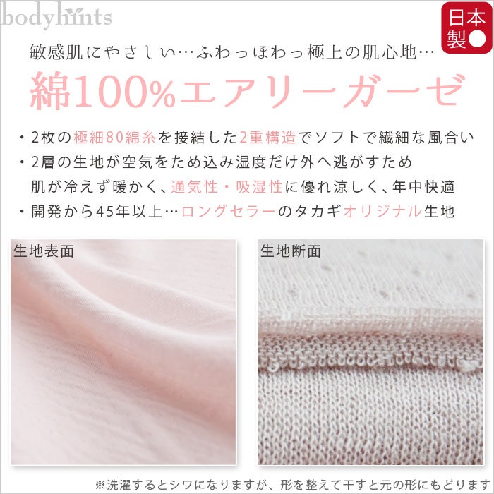 綿100% ソフトブラ カップ付 ラクアンダー アジャスター付 日本製