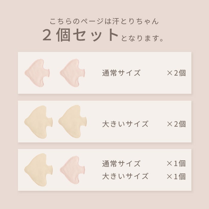 2点セット】シルク×コットン 胸の谷間の汗取りパッド 汗とりちゃん